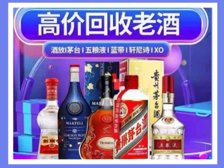 南川老酒回收店